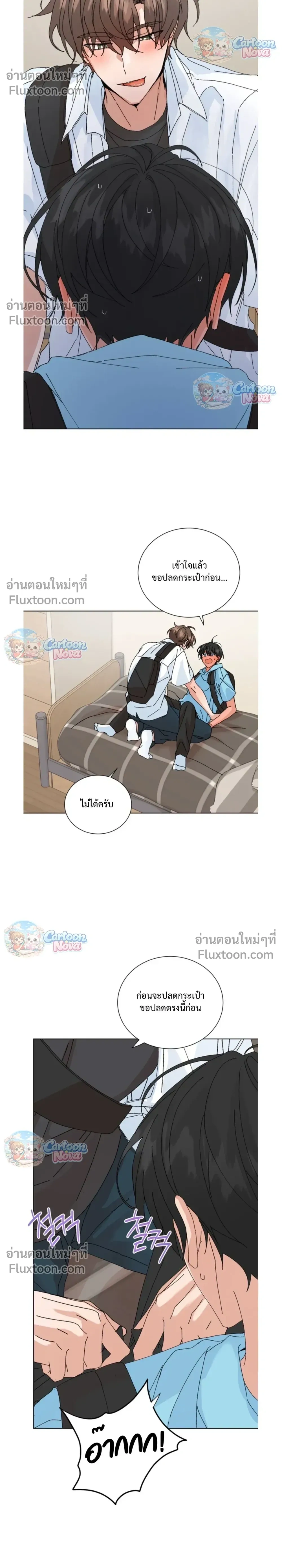 The Newlywed's Benefits: Side Couple Special หน้า 7