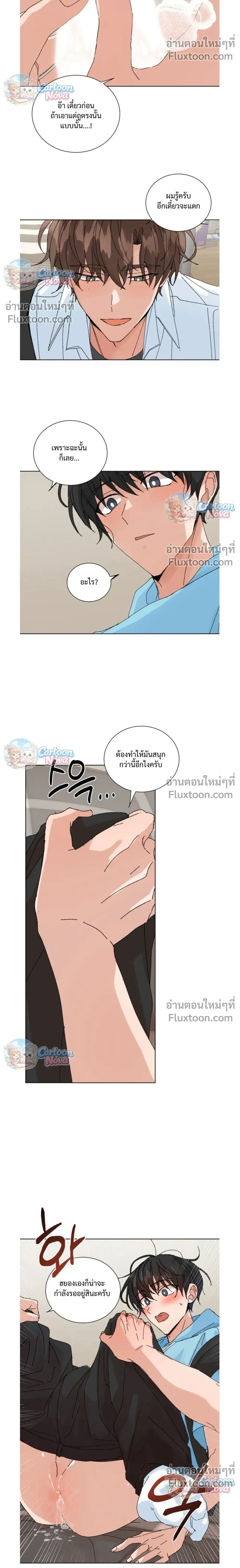 The Newlywed's Benefits: Side Couple Special หน้า 9
