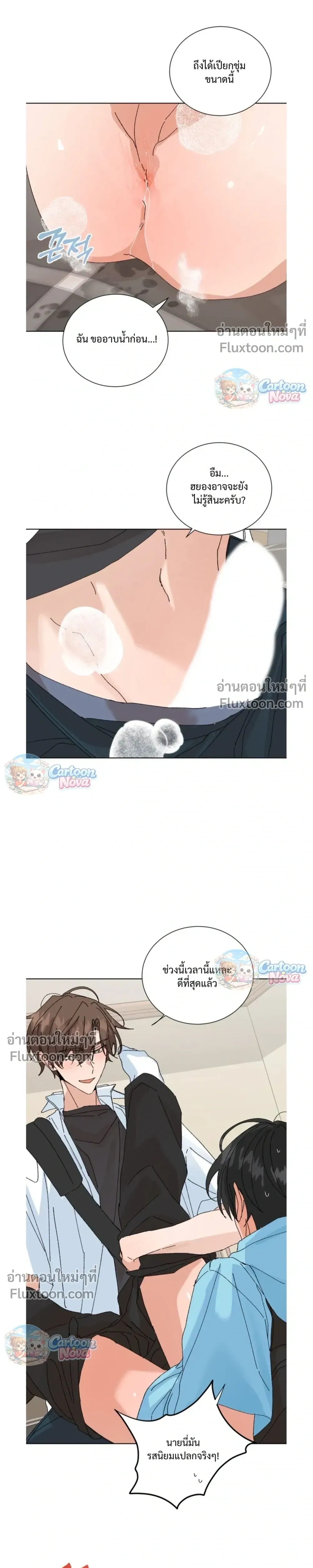 The Newlywed's Benefits: Side Couple Special หน้า 10