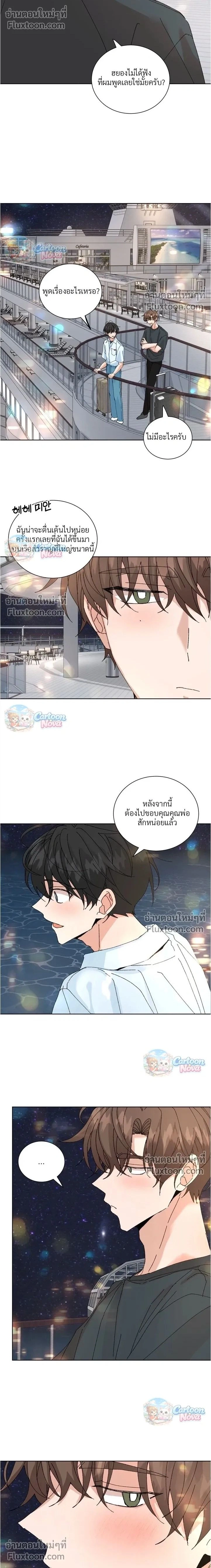 The Newlywed's Benefits: Side Couple Special หน้า 2