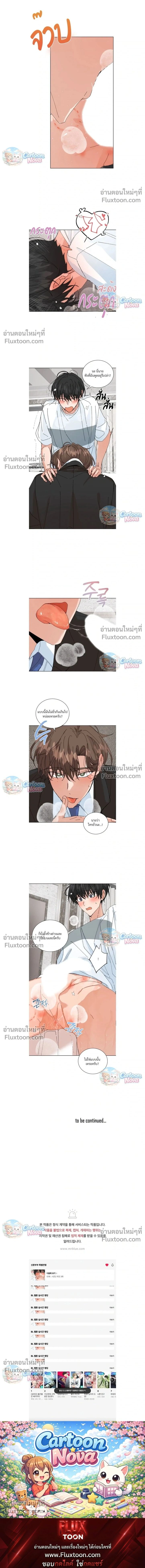 The Newlywed's Benefits: Side Couple Special หน้า 18