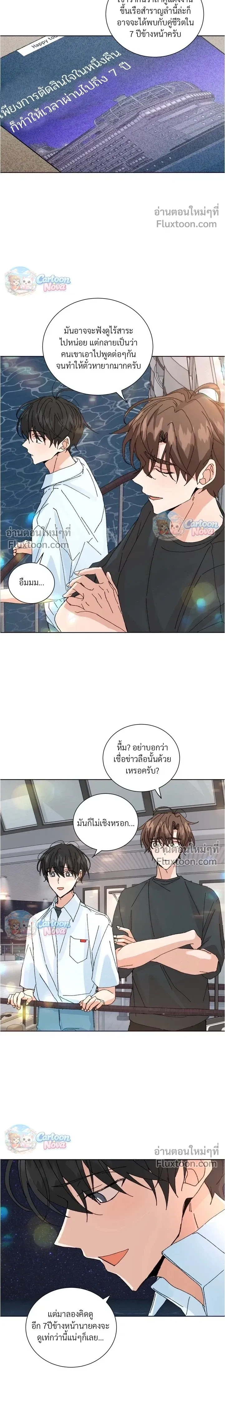 The Newlywed's Benefits: Side Couple Special หน้า 4