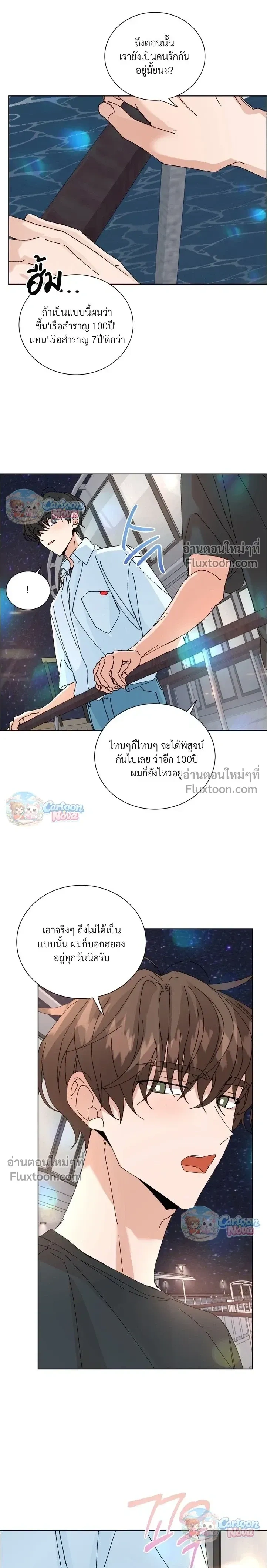 The Newlywed's Benefits: Side Couple Special หน้า 5