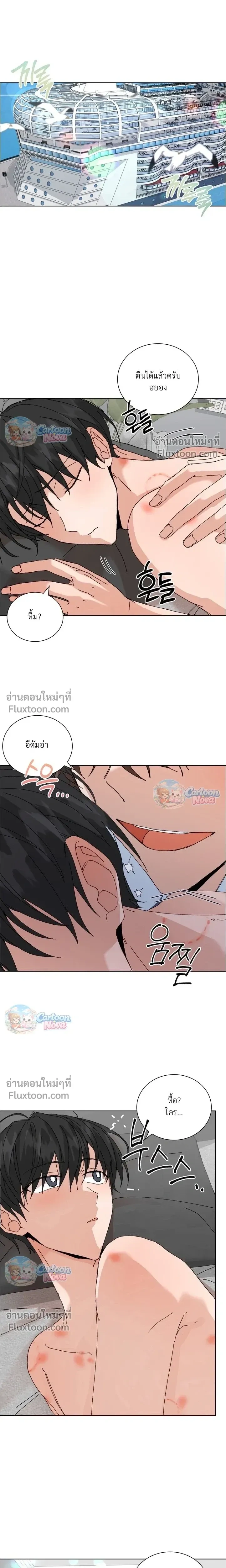 The Newlywed's Benefits: Side Couple Special หน้า 7