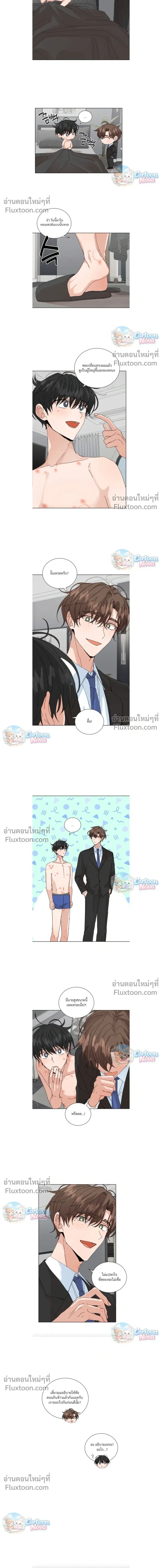 The Newlywed's Benefits: Side Couple Special หน้า 9