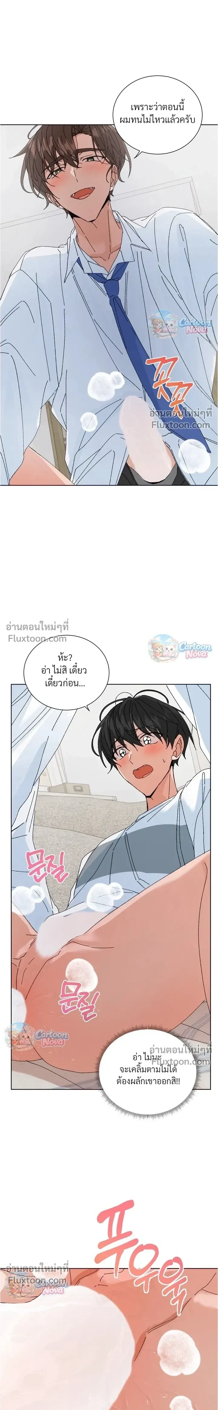 The Newlywed's Benefits: Side Couple Special หน้า 11