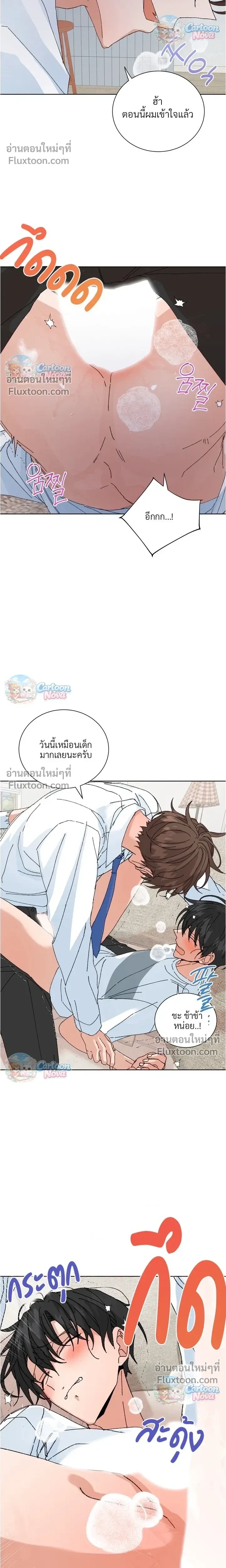 The Newlywed's Benefits: Side Couple Special หน้า 14