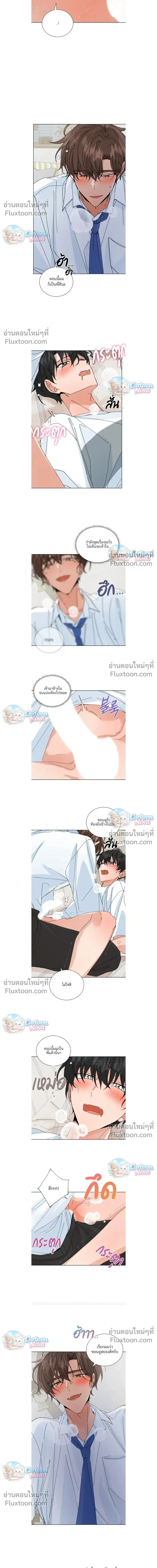 The Newlywed's Benefits: Side Couple Special หน้า 15