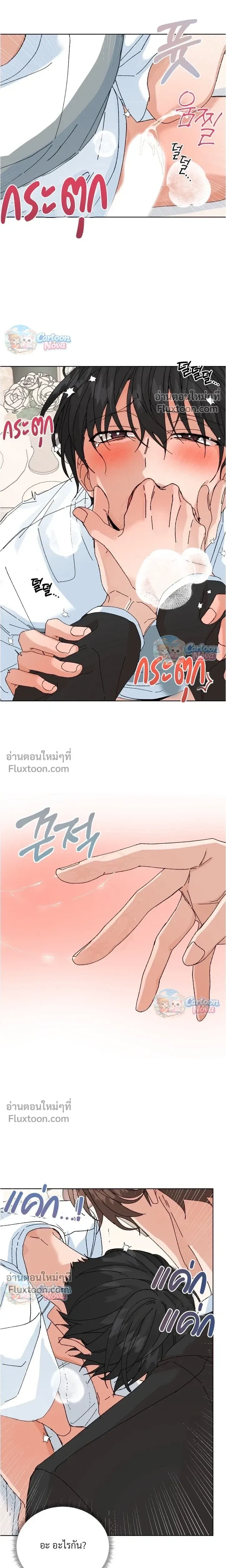 The Newlywed's Benefits: Side Couple Special หน้า 5