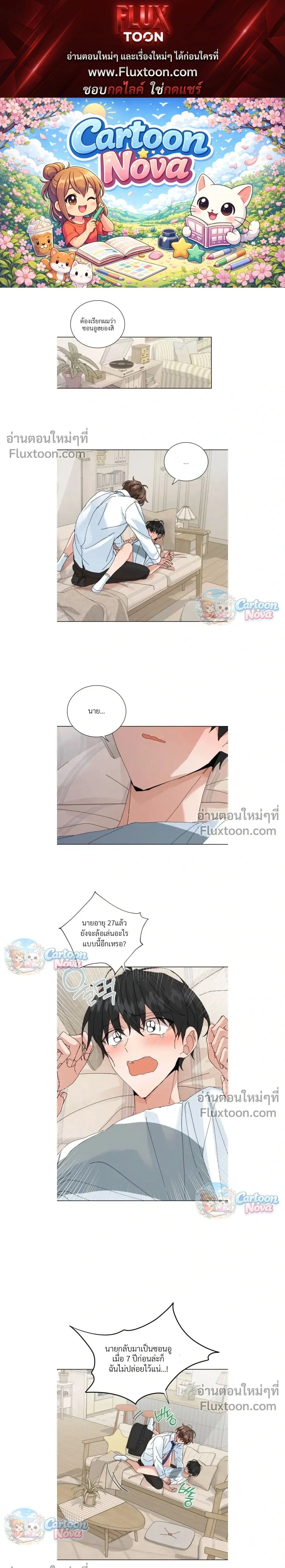 The Newlywed's Benefits: Side Couple Special หน้า 1