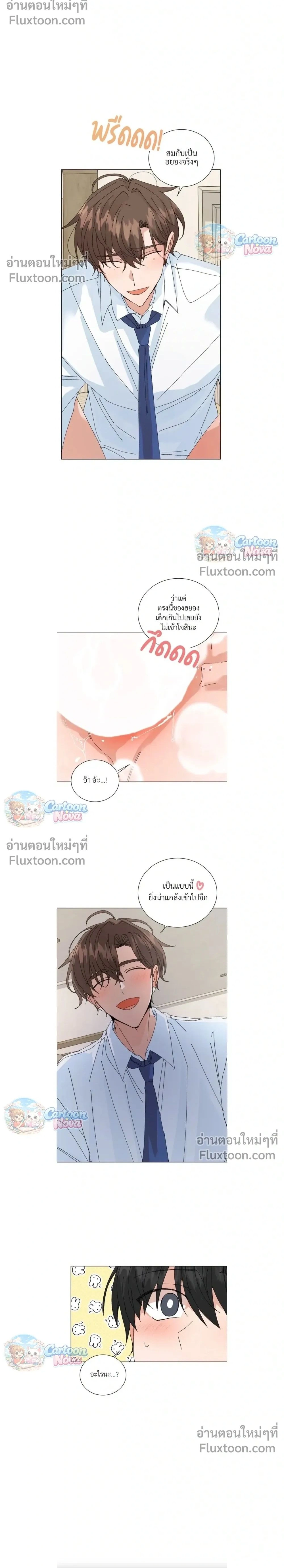 The Newlywed's Benefits: Side Couple Special หน้า 2