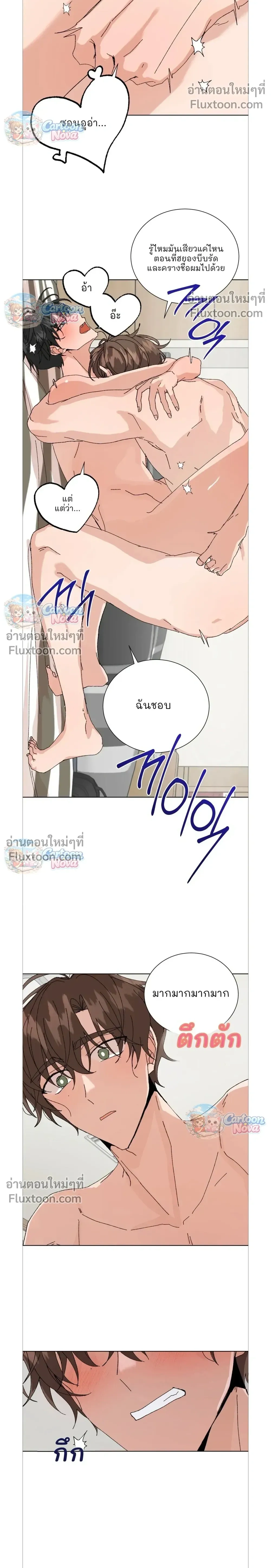 The Newlywed's Benefits: Side Couple Special หน้า 14