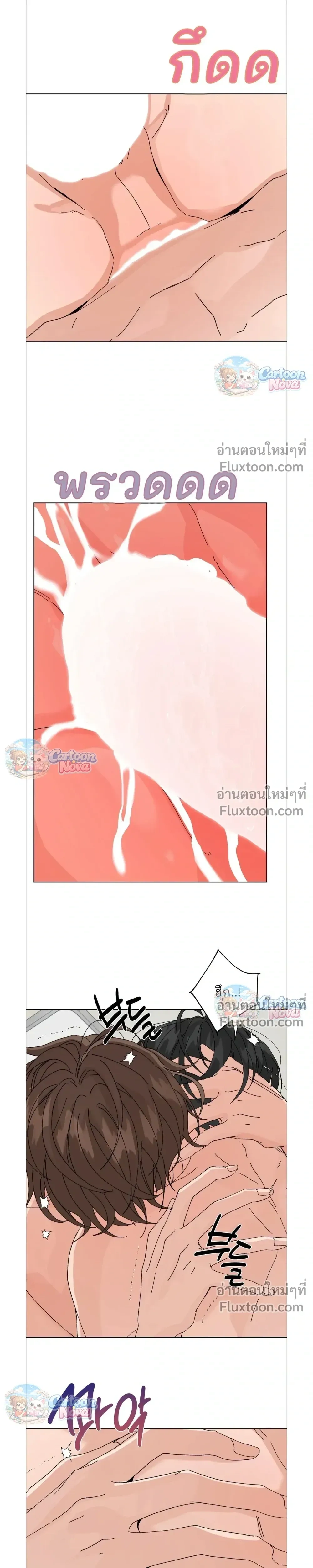 The Newlywed's Benefits: Side Couple Special หน้า 15