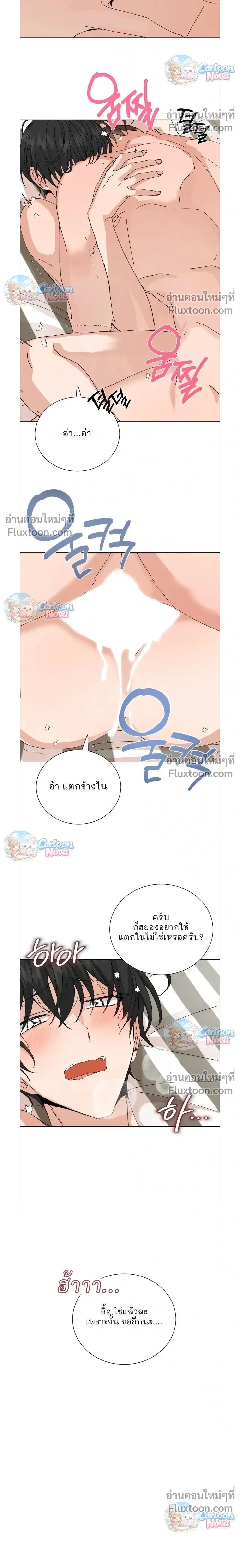 The Newlywed's Benefits: Side Couple Special หน้า 16