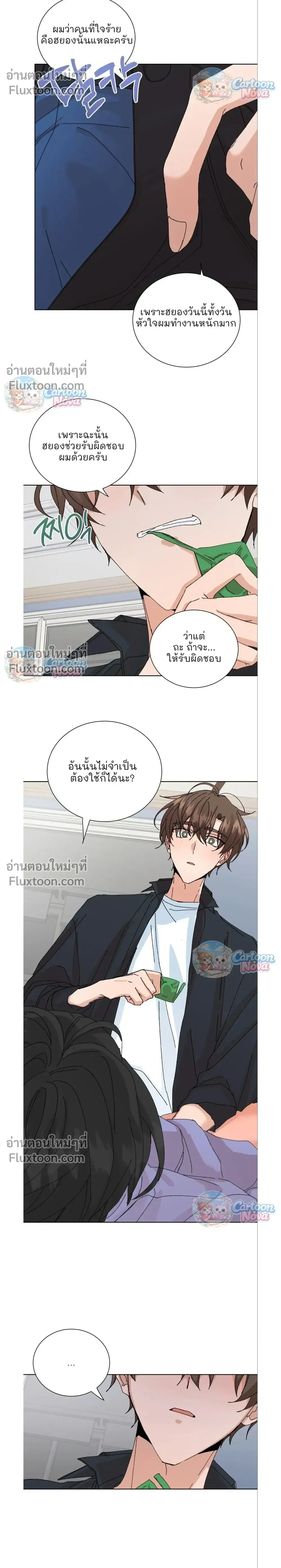 The Newlywed's Benefits: Side Couple Special หน้า 8