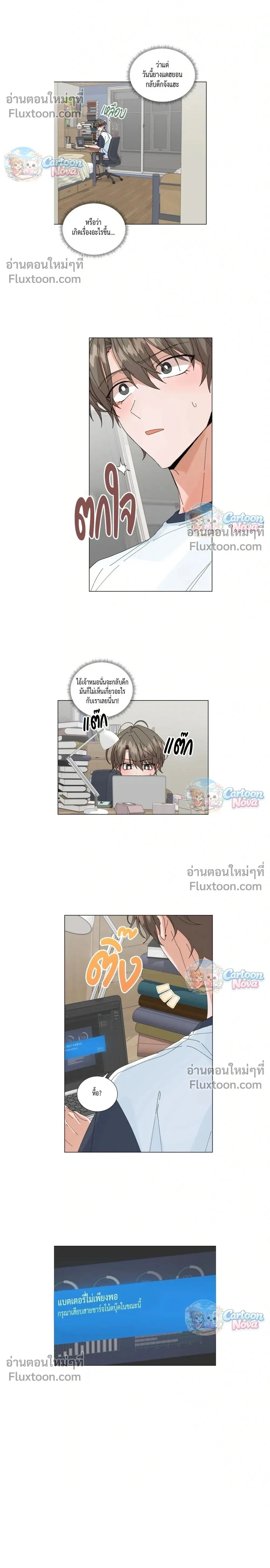 The Newlywed's Benefits: Side Couple Special หน้า 2