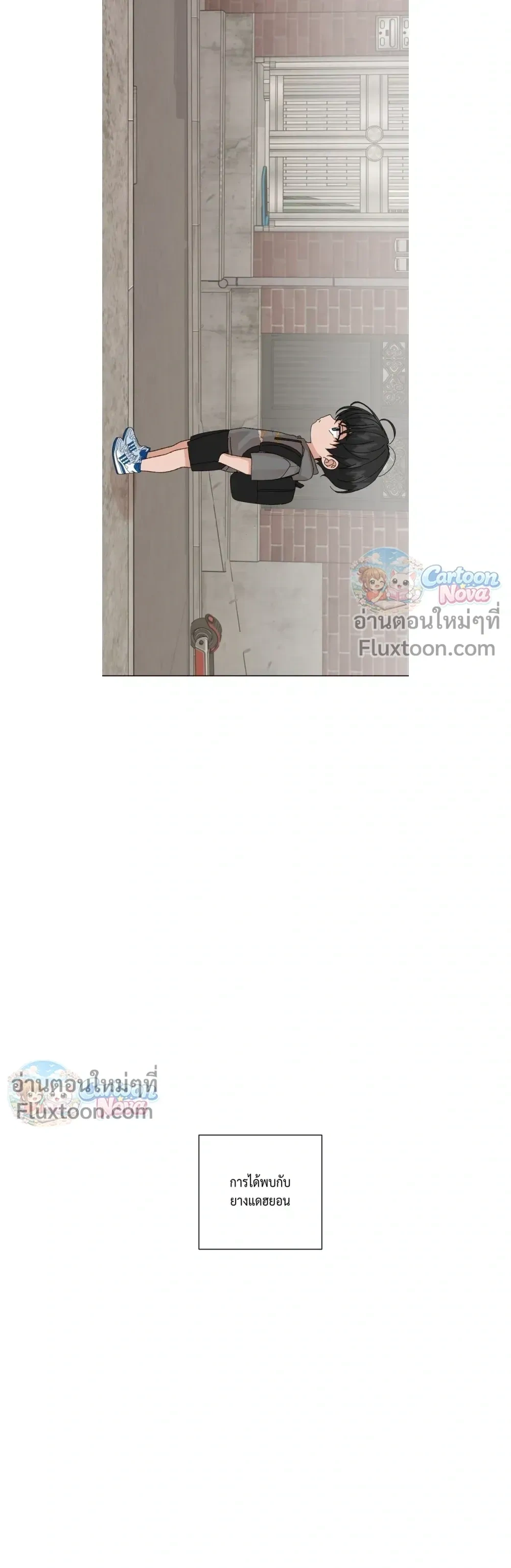 The Newlywed's Benefits: Side Couple Special หน้า 11