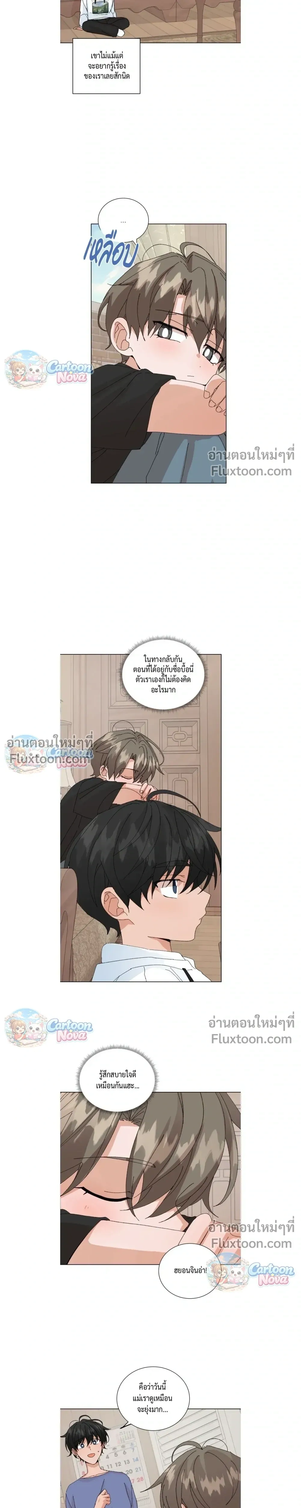 The Newlywed's Benefits: Side Couple Special หน้า 14