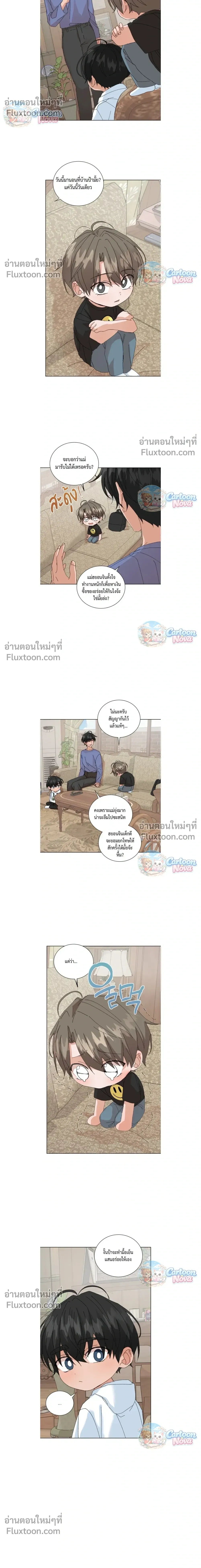 The Newlywed's Benefits: Side Couple Special หน้า 15