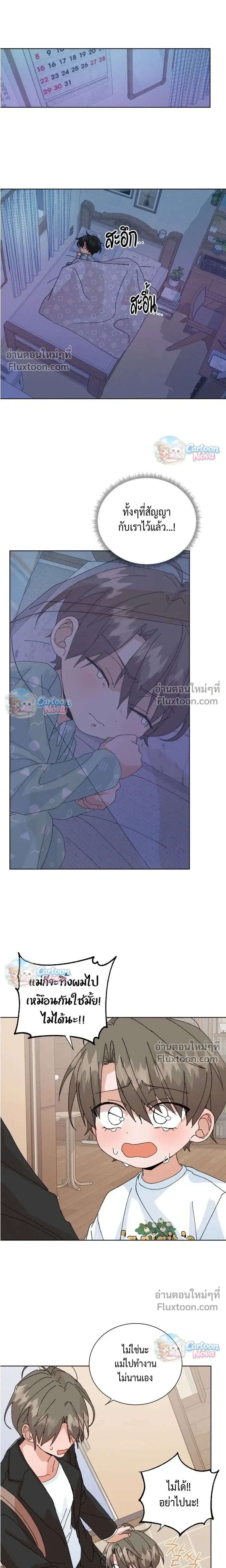 The Newlywed's Benefits: Side Couple Special หน้า 16