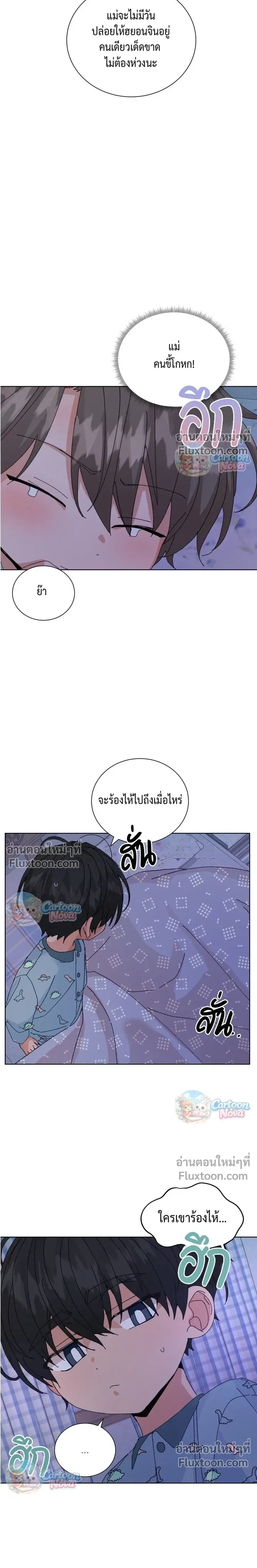 The Newlywed's Benefits: Side Couple Special หน้า 18