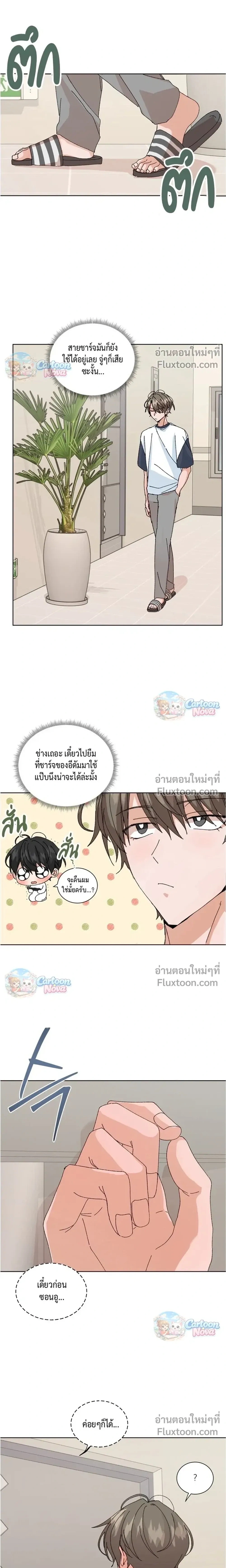 The Newlywed's Benefits: Side Couple Special หน้า 3