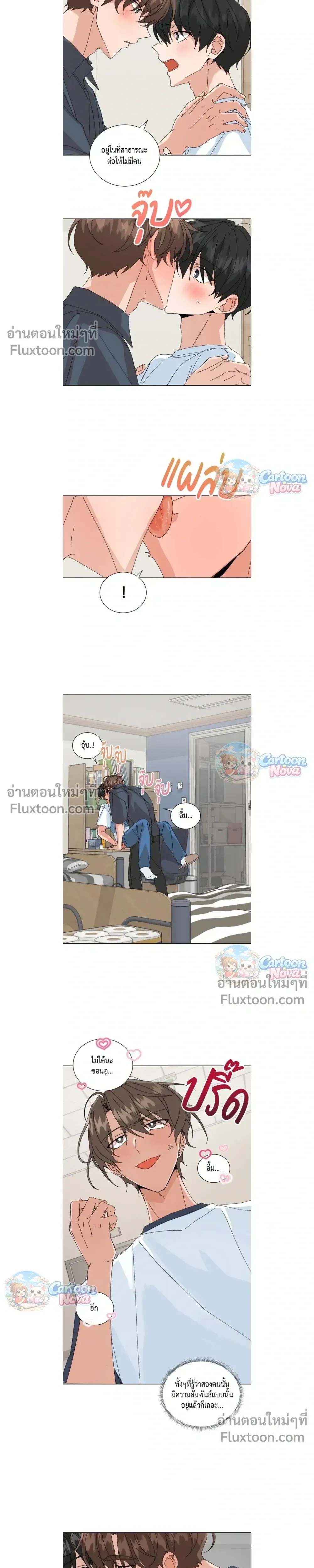 The Newlywed's Benefits: Side Couple Special หน้า 5