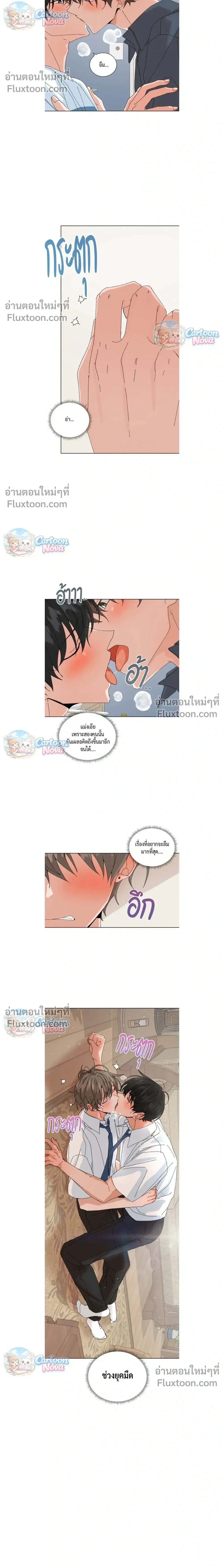 The Newlywed's Benefits: Side Couple Special หน้า 6