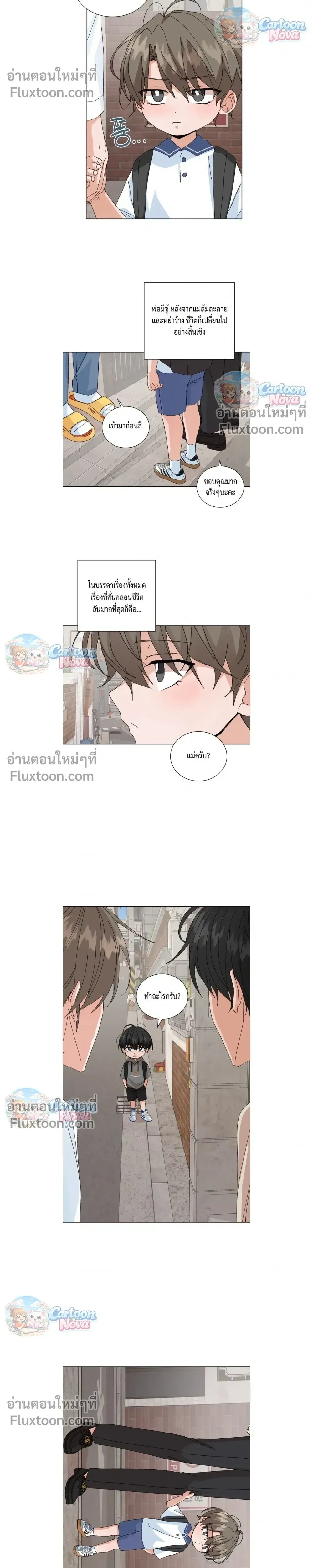 The Newlywed's Benefits: Side Couple Special หน้า 10