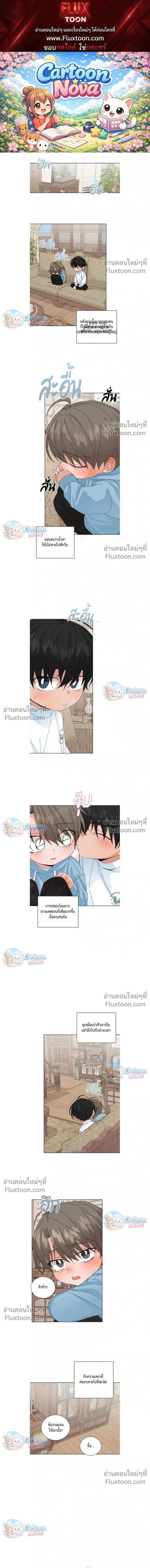 The Newlywed's Benefits: Side Couple Special หน้า 1