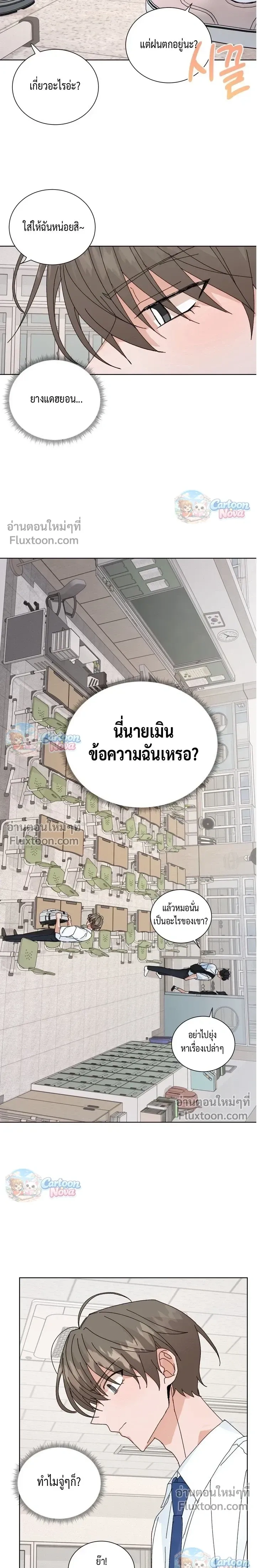 The Newlywed's Benefits: Side Couple Special หน้า 11