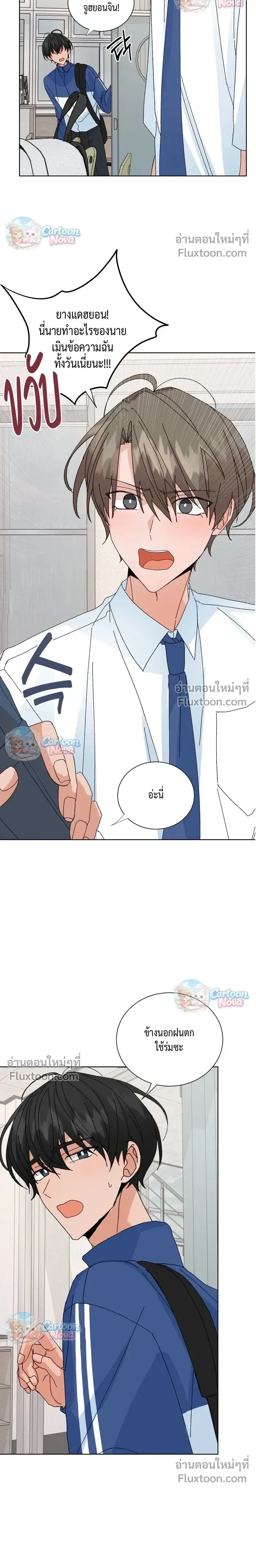 The Newlywed's Benefits: Side Couple Special หน้า 12