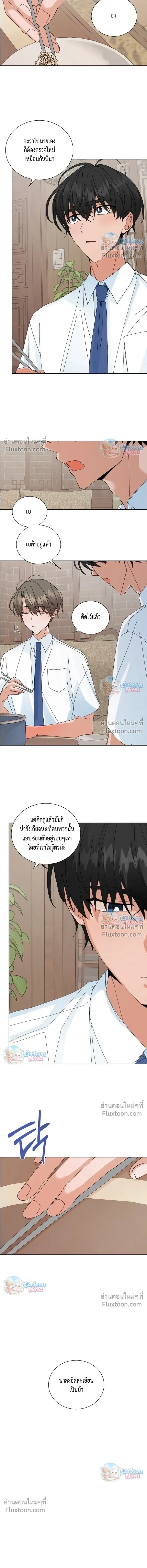 The Newlywed's Benefits: Side Couple Special หน้า 8