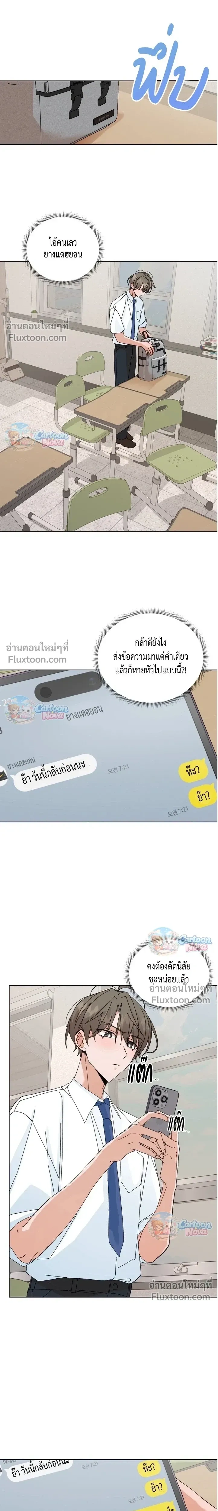 The Newlywed's Benefits: Side Couple Special หน้า 9