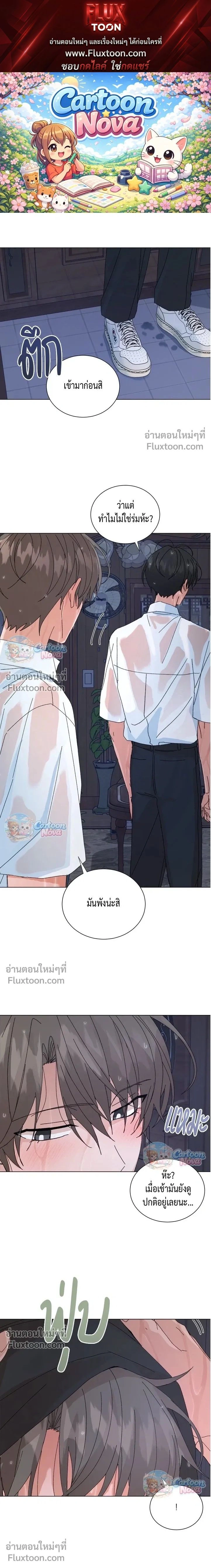 The Newlywed's Benefits: Side Couple Special หน้า 1