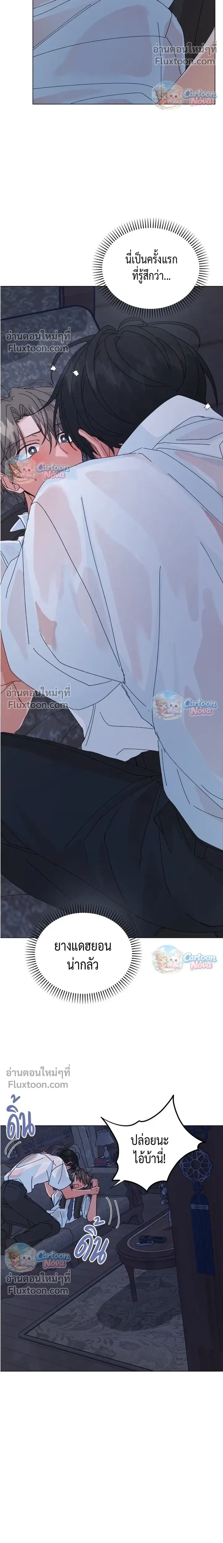 The Newlywed's Benefits: Side Couple Special หน้า 12