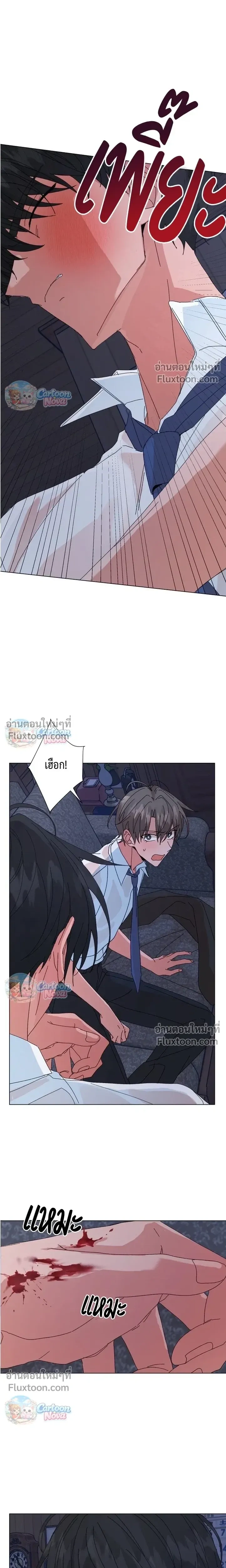 The Newlywed's Benefits: Side Couple Special หน้า 13