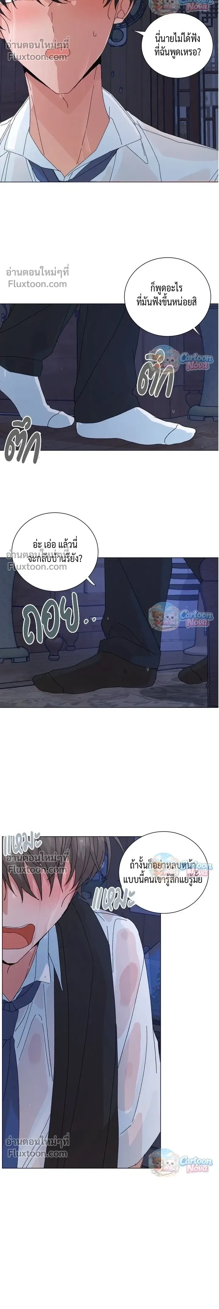 The Newlywed's Benefits: Side Couple Special หน้า 4