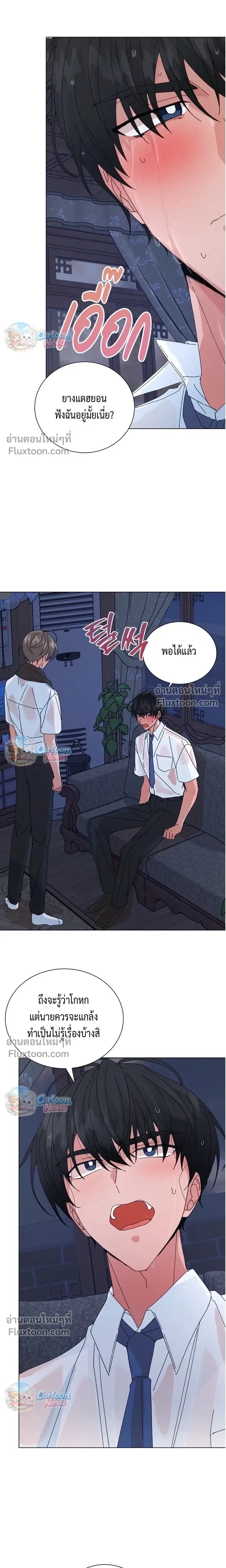 The Newlywed's Benefits: Side Couple Special หน้า 5
