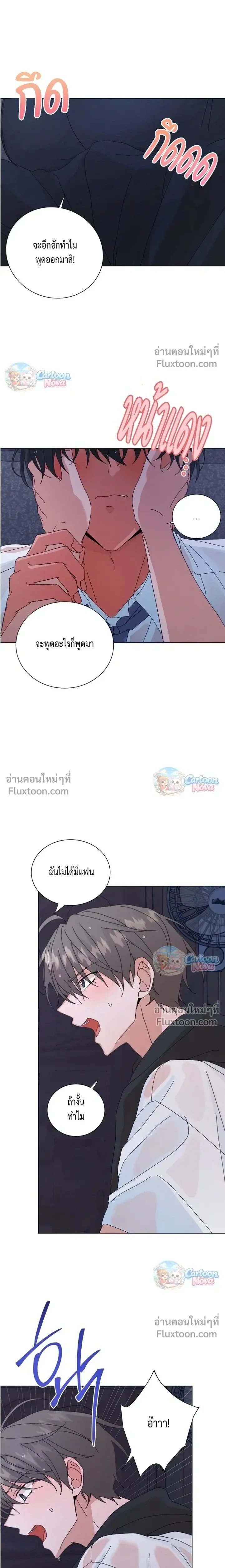 The Newlywed's Benefits: Side Couple Special หน้า 9