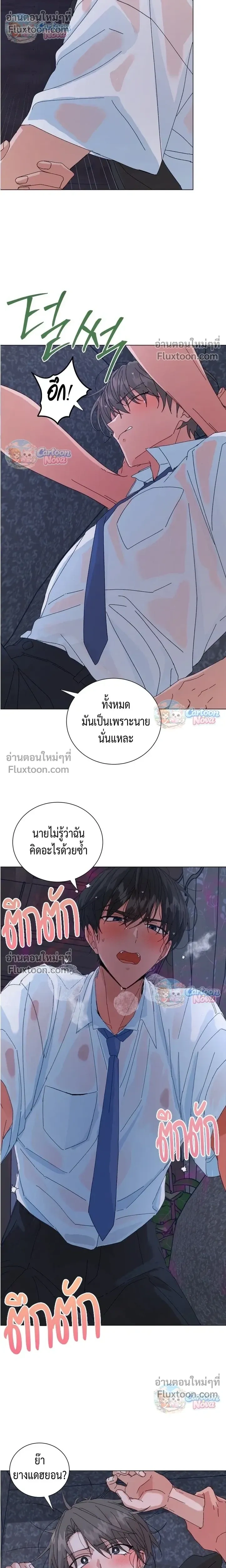 The Newlywed's Benefits: Side Couple Special หน้า 10