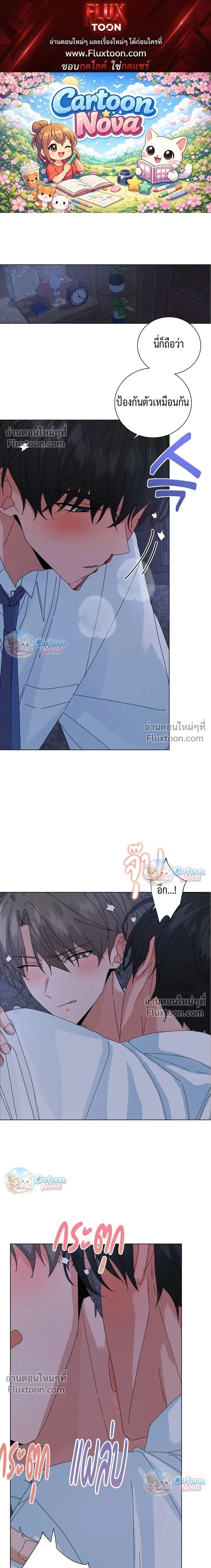 The Newlywed's Benefits: Side Couple Special หน้า 1