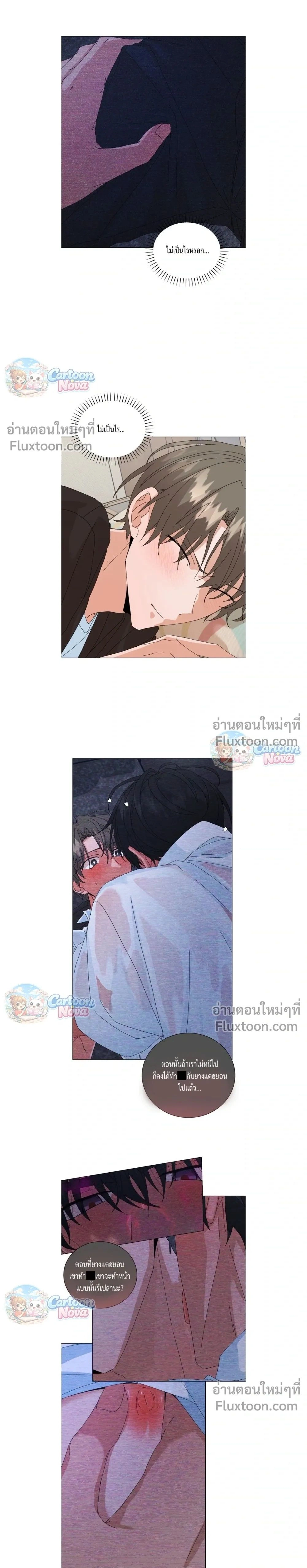 The Newlywed's Benefits: Side Couple Special หน้า 15