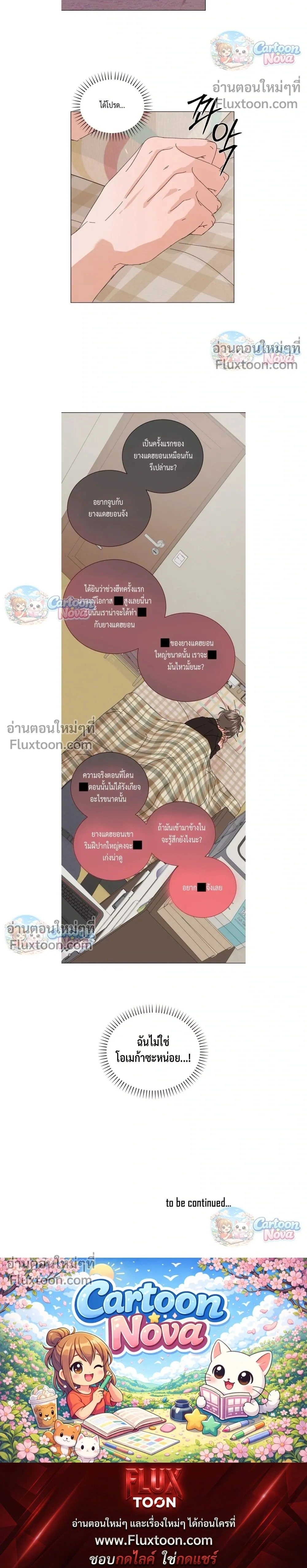 The Newlywed's Benefits: Side Couple Special หน้า 16