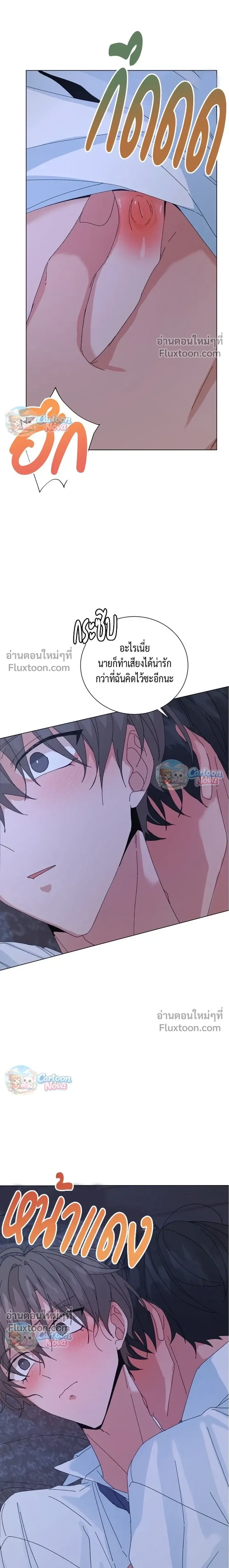 The Newlywed's Benefits: Side Couple Special หน้า 3