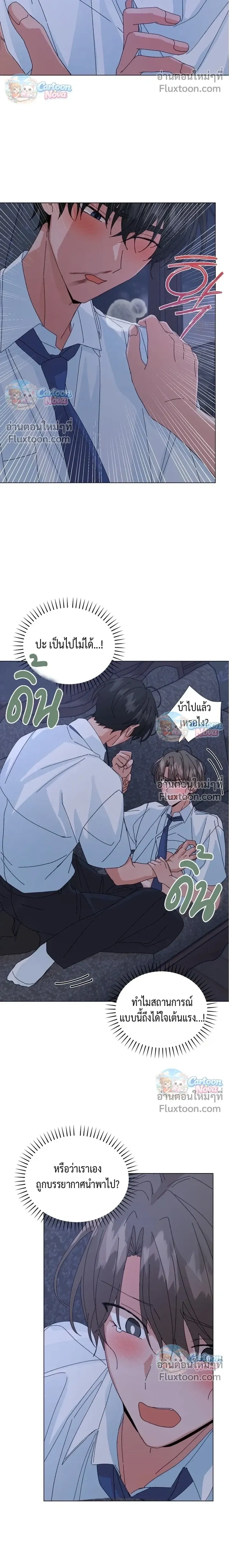The Newlywed's Benefits: Side Couple Special หน้า 4