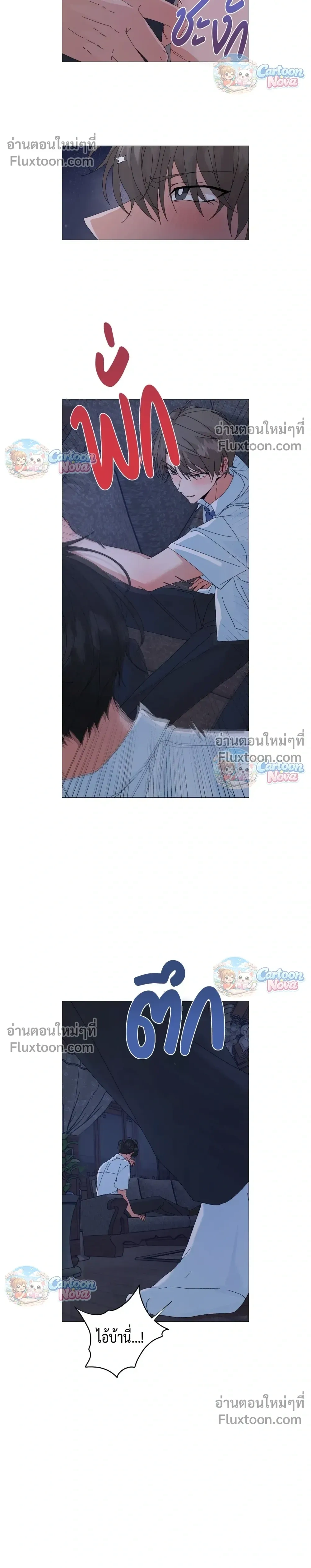 The Newlywed's Benefits: Side Couple Special หน้า 6
