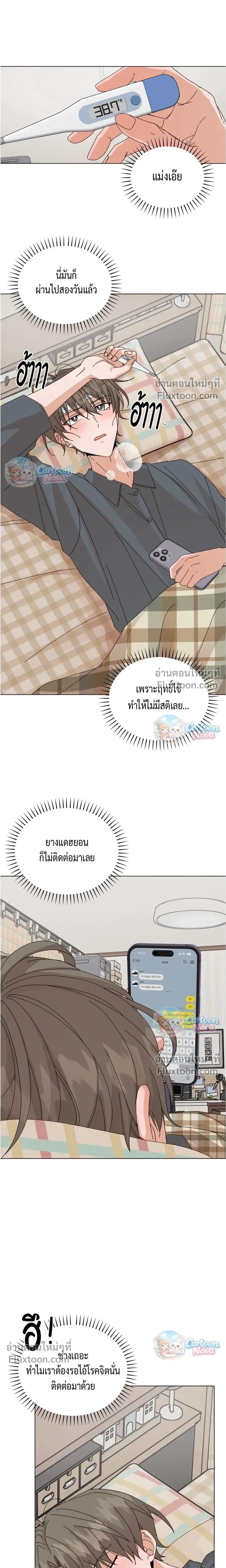 The Newlywed's Benefits: Side Couple Special หน้า 7
