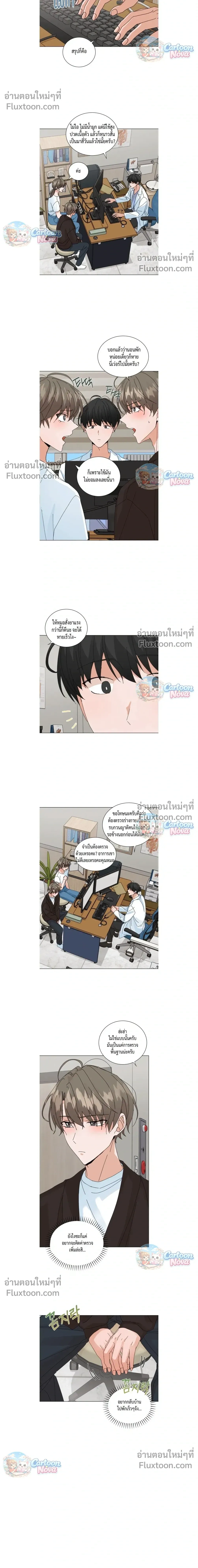 The Newlywed's Benefits: Side Couple Special หน้า 10