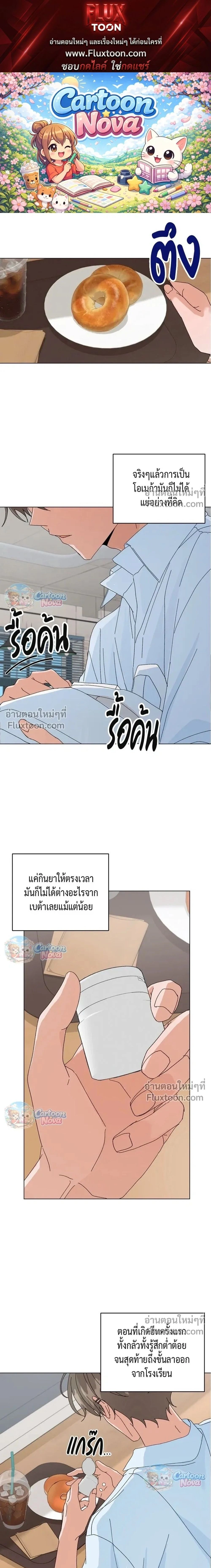The Newlywed's Benefits: Side Couple Special หน้า 1